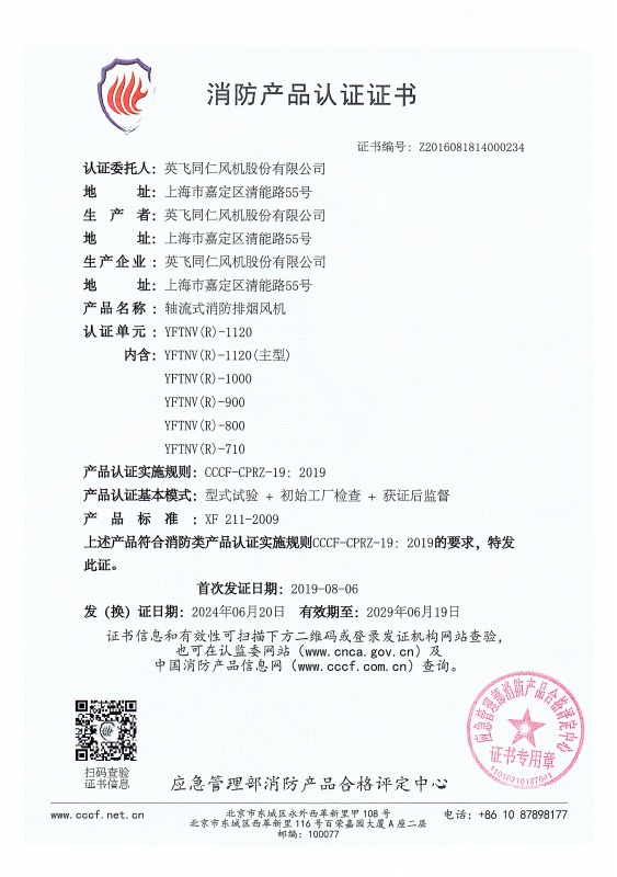 Fire Fighting Certification
