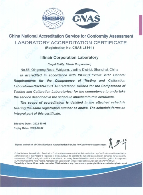CNAS lab accreditation