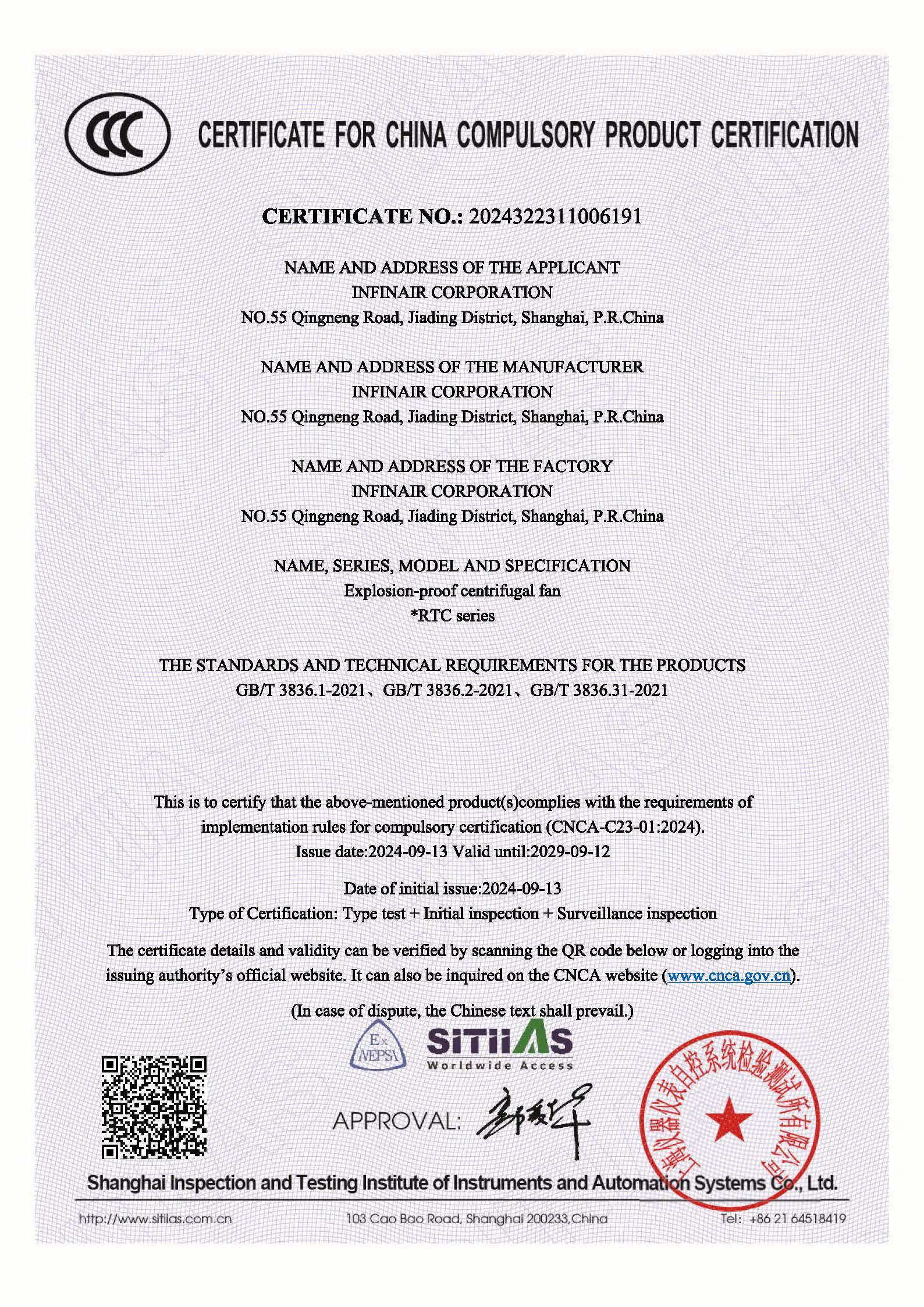 Explosion-Proof Certification